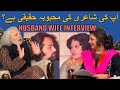 Did you write poems for me interviewing my husband safdar hamadanimy hardest interview