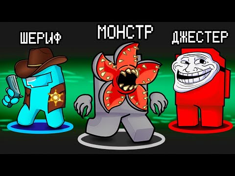 Видео: ВСЕ НОВЫЕ ПРЕДАТЕЛЬ В AMONG US МАЙНКРАФТ!