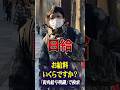 左官屋さんのお給料は？　#年収 #給料公開 #貯金【お給料いくら？】