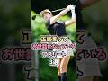 いつもお世話になってる女子プロゴルファー