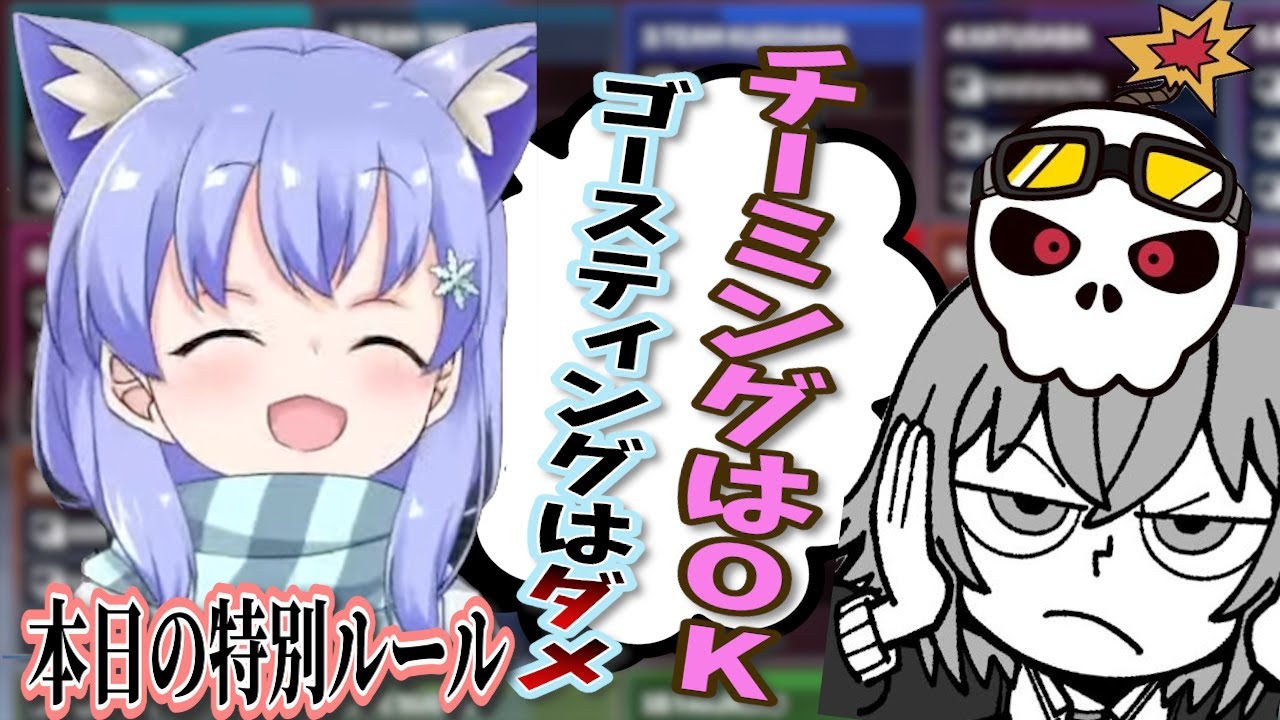 【勇気ちひろ】民度のいいカスタムではチーミングも楽しくなる！【勇気ちひろ/ミラボン/あーさん】