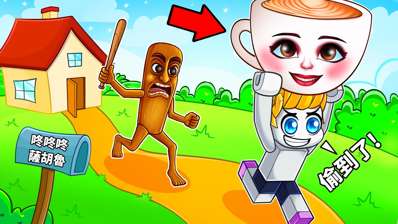 我偷走了腦腐迷因的頭！結果！？【Roblox 機械磚塊】
