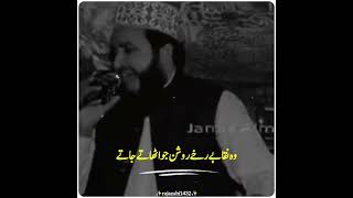 Wo Nakba berukhi Roshan Jo uthate Jate Khalid hassnin Khalid naat status