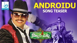 Androidu Song Teaser || Kobbari Matta Songs | Sampoornesh Babu | Rupak Ronaldson | Kamran  Image