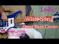 [Short]Wish Song/Liella!(ラブライブ!スーパースター!!)全員集合だよLiella!ちゃん