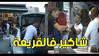 شوفو حرفتهم بلا كورة:الوجه الآخر لللاعب عبر الرحيم شاكير..إيلا بغيتو تشوفوه غادي تْلقاوه فالقريعة