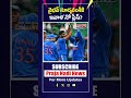 వైభవ్ సూర్యవంశీకి.. ఇవాళ నో ప్లేస్..? No Place To Vaibhav Sooryavamshi | India Vs Ireland #Shorts