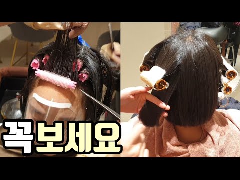 [SUB]단발머리 <strong>열펌</strong> 디지털펌 하는방법(연화보는법,연화테스트,와인딩,온도,말리기)