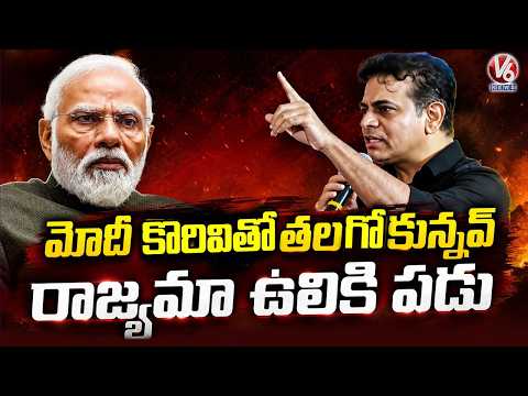 KTR Reminds PM Modi Of OU Student Leader George Reddy's Slogan Amid Students Protest | V6 News - V6NEWSTELUGU