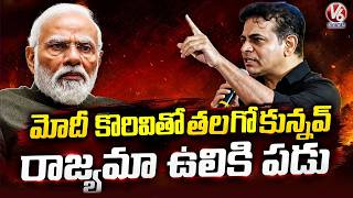 KTR Reminds PM Modi Of OU Student Leader George Reddys Slogan Amid Students Protest | V6 News