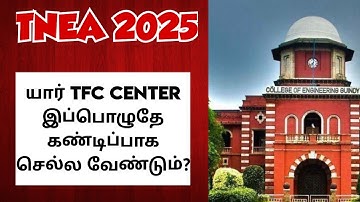 Engineering Counselling 2025|TFC Center|Update|Who must go to TFC Center?|Vincent Info|