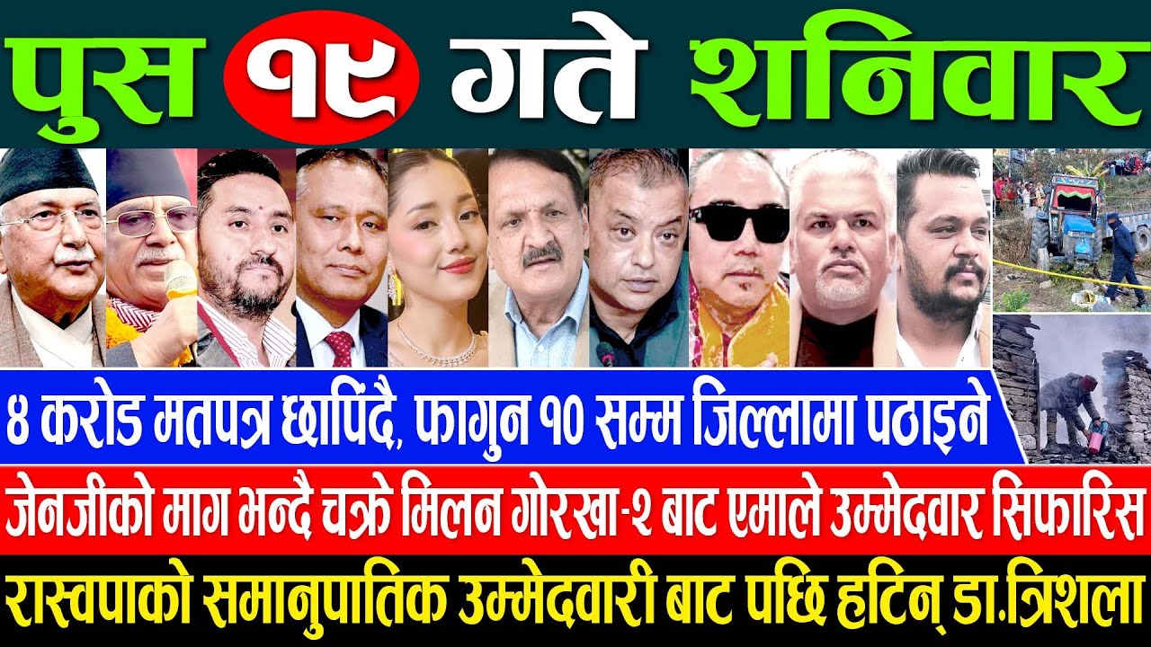 Онлайн Самачар 🔴 Сегодняшние 19-е новости | Ааяка Самачар 03 января 2026 Прямой эфир Новости