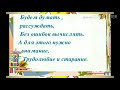 Урок: Математика Тема: Сложение с переходом через десяток.