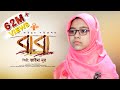 а а ѕа а ѕа а ёа Ќа а а Ја Baba Song а а ѕа а ѕ а а ѕа Ёа а а ѕа ња ѕа а а їа а а І Baba Mane Hajar Bikel Jaima Noor Saimum 2021 а а ѕа а ѕа а ёа Ќа а а Ја Baba Song а а ѕа а ѕ а а ѕа Ёа а а ѕа ња ѕа а а їа а а І Baba Mane Hajar Bikel Jaima Noor Saimum 2021