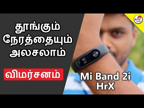 Mi Band 2i HRX - Unboxing & Review - No HR ! | TAMIL TECH