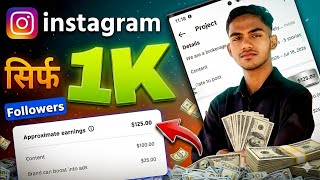 How to get promotion in instagram with only 1K-2K FOLLOWERS | Instagram pe sponsorship kaise le 2026