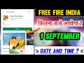 Free Fire India Kab Aayega | FF India Launch Date ? | Free Fire India Launch Kab Hoga