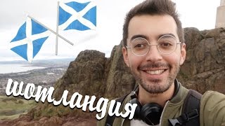 Шотландия, вкусная рыба, гей в Дисней мультфильме Шотландия, вкусная рыба, гей в Дисней мультфильме