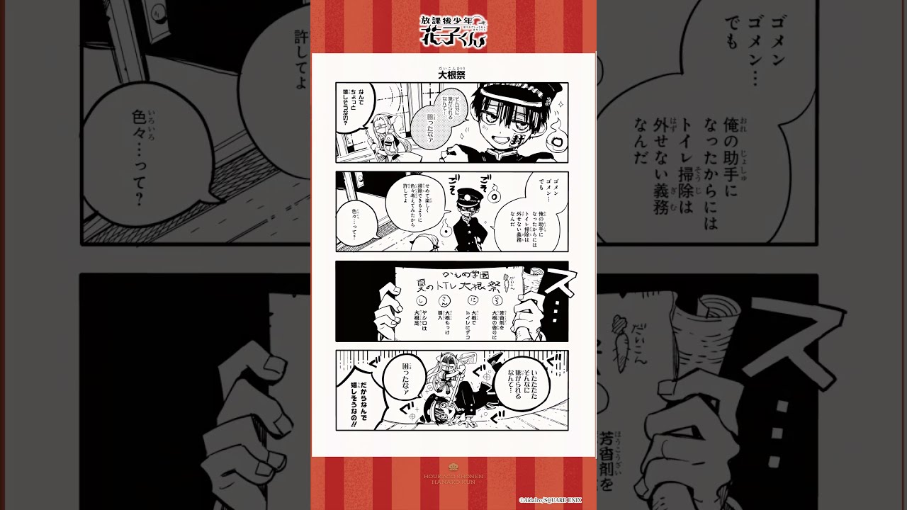 地縛少年花子くん 1~15 放課後少年花子くん 地縛少年花子くん』のスピンオフ『放課後少年花子くん』が2023年