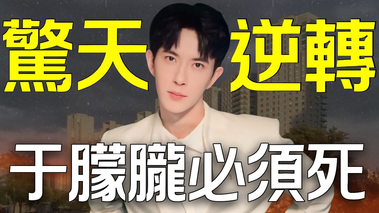 于朦朧之死全紀錄！轟動全中國，驚天案情細節逆轉，涉及紅三代趙家人集團，台灣人也聲援