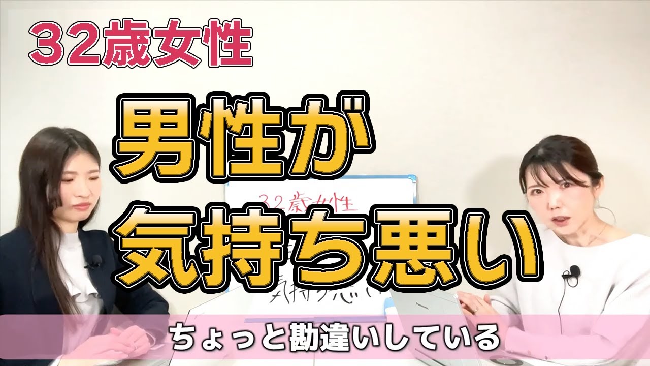 【男性免疫ゼロ】＜32歳女性＞交際男性に『嫌悪感』手を繋がれて、トイレで手を洗ってました。