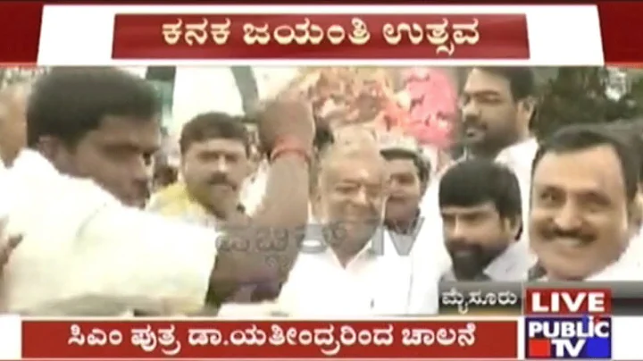 Mysore: MLA G.T.Devegowda Dances At Kanaka Jayanthi Procession