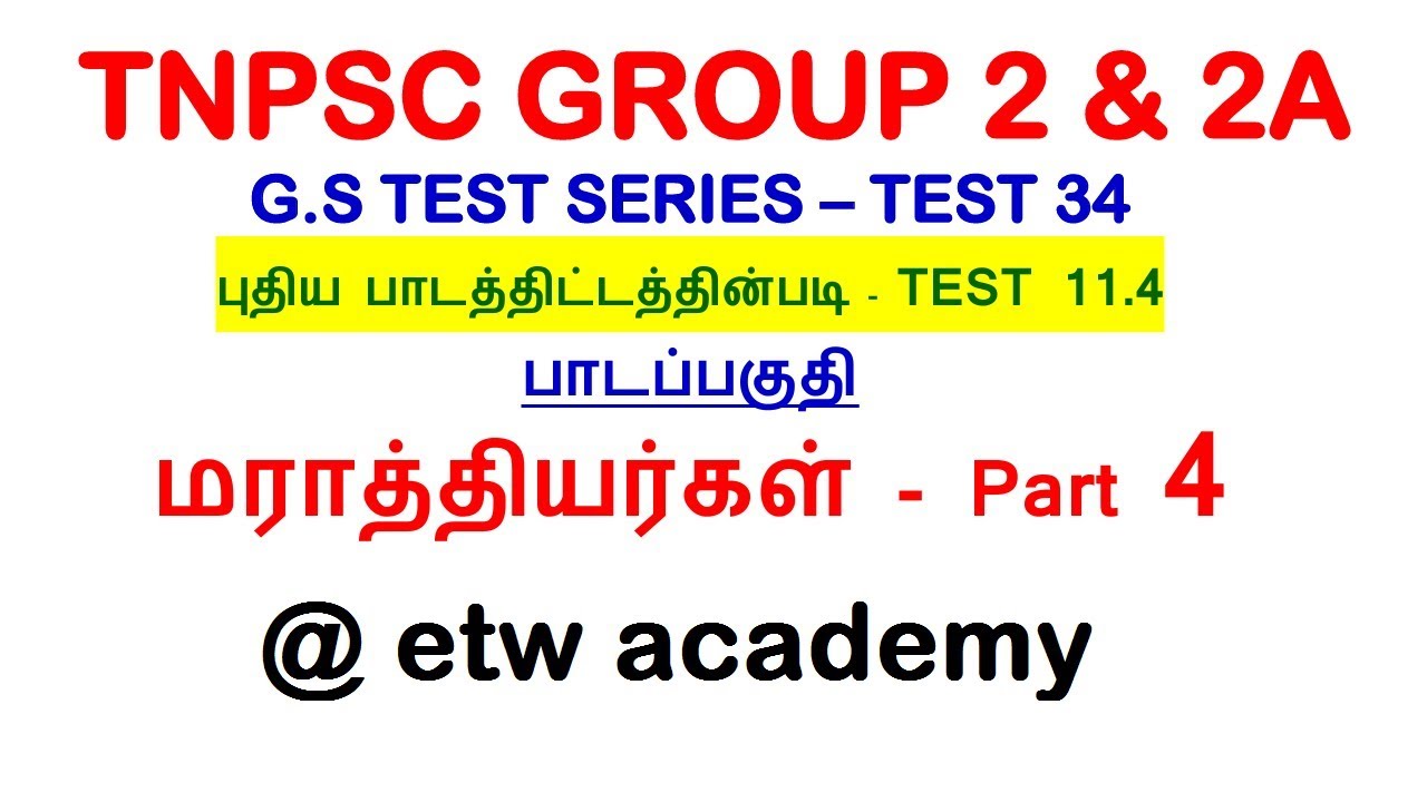 Test 34 | மராத்தியர்கள்(11.4) | Marathas | TNPSC GROUP 2 | 2019 | ETW TEST BATCH
