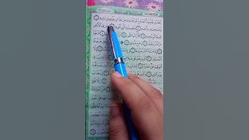 تصحيح تلاوة كلمة " يومِئذٍ " من سورة المعارج برواية حفص عن عاصم