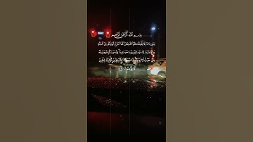 سورة الاعراف [ يَا بَنِي آدَمَ لَا يَفْتِنَنَّكُمُ الشَّيْطَانُ] تلاوة تريح النفس #القرآن_الكريم