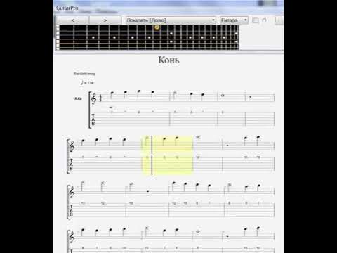 Конь текст песни аккорды. Любэ конь на укулеле табулатура. Любэ конь табы. Табулатура конь Любэ.