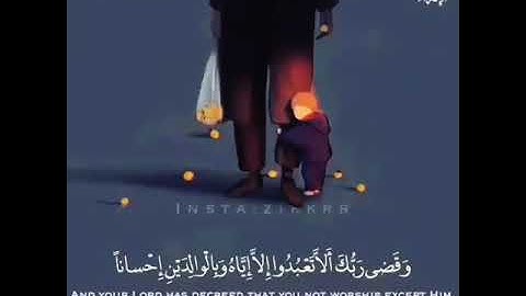 || تلاوات الشيخ خالد الجليل || وَقَضَىٰ رَبُّكَ أَلَّا تَعْبُدُوا إِلَّا إِيَّاهُ وبالوالدين احسانآ