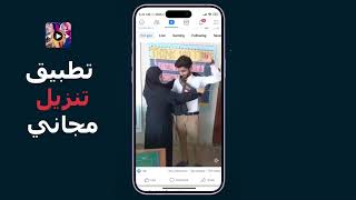 Vplay | Video Player | Video Downloader | Arabic screenshot 3