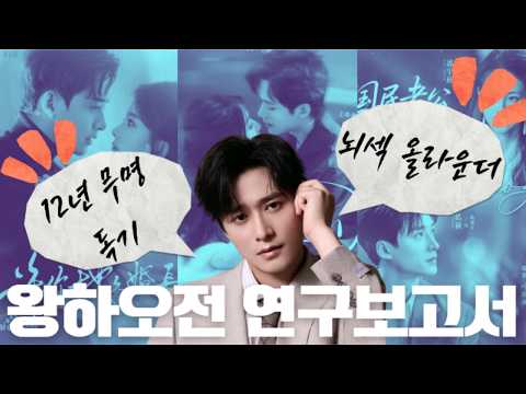 [배우분석] 반장에 육상선수까지 하던 엄친아, 12년 무명 끝에 중국 숏드계 제왕이 되다