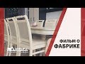 Димитровградская Мебельная Фабрика "АВРОРА"