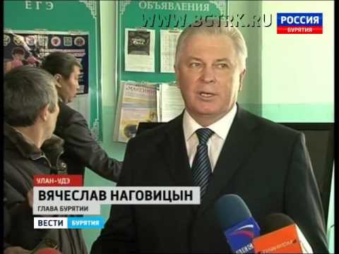 Вести Бурятия  15 30  Эфир от 20 11