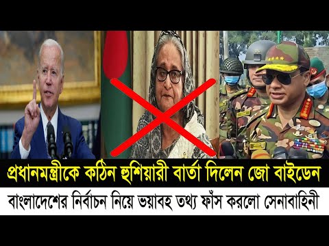 Ajker Bangla Khobor 09 Jan 2024। Bangladesh Letest News। Somoy Sangbad News | Bangla News | Bd News