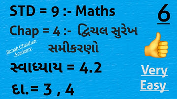 STD-9 :- Maths , Chap=4 :- દ્વિચલ સુરેખ સમીકરણો || Exe.= 4.2 , Que.= 3 , 4 || Ronak Chauhan Academy