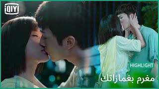 دع القبلات تتحدث | مغرم بغمازاتك الحلقة 18 | iQiyi Arabic