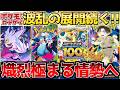 【ポケカ】新シリーズ魔境化＆待望の再販来るも...既にとんでもない事に。