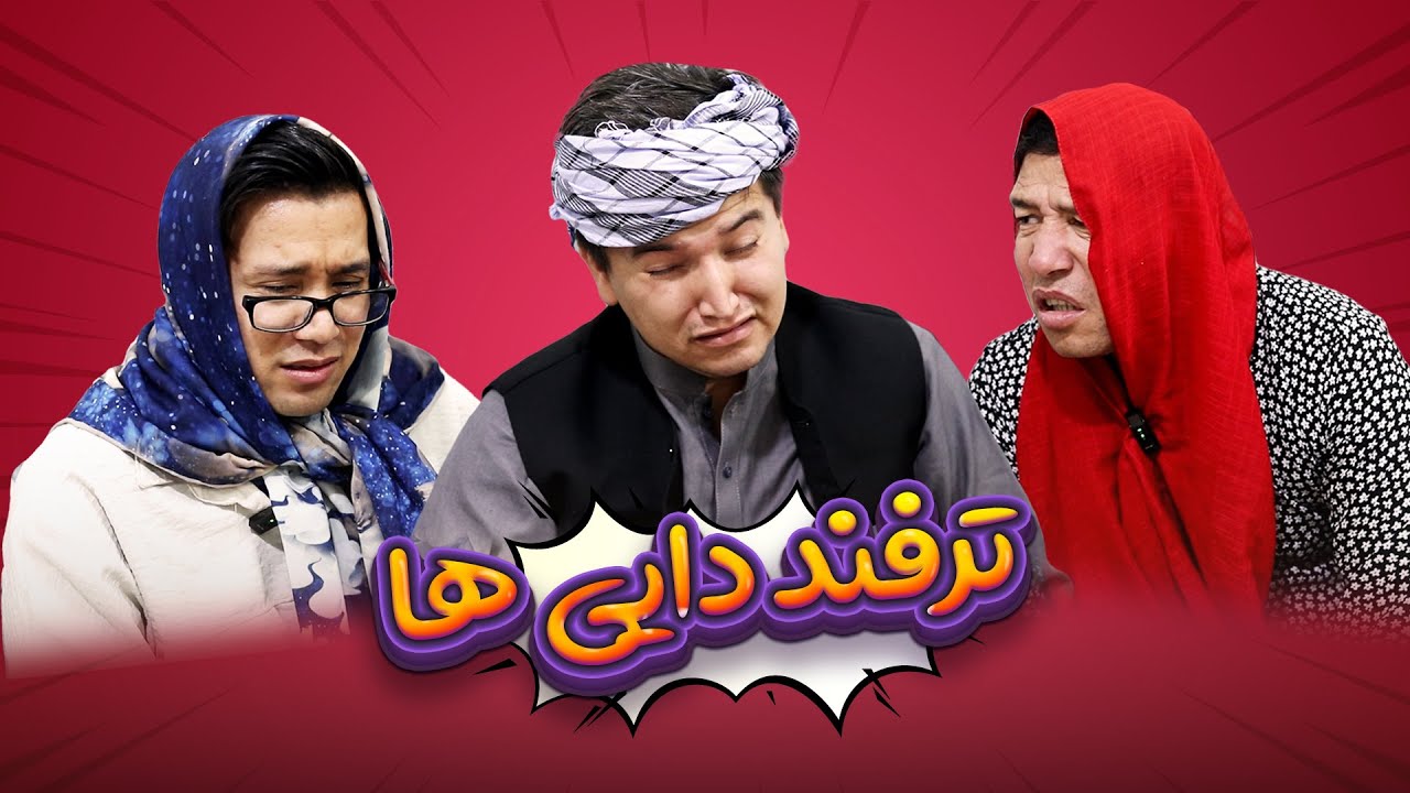 ترفند دایی ها برای بدست آوردن زمین خواهران