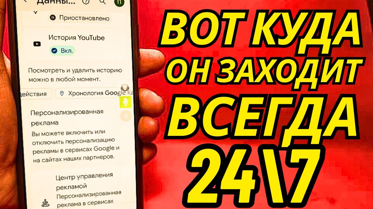 Как посмотреть где был человек и с кем переписывался, какие сайты посещал?