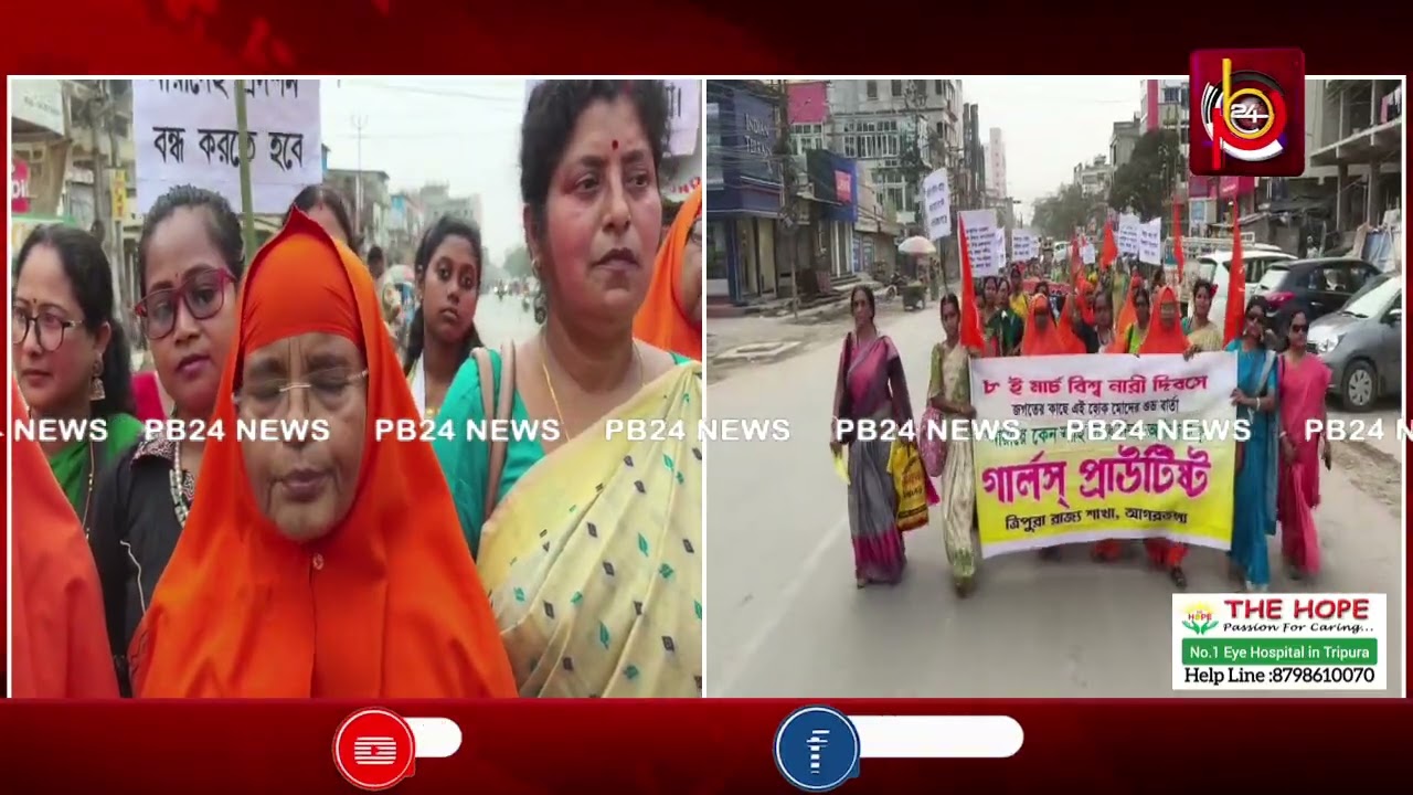গার্লস্ প্রাউটিষ্ট-এর মিছিল ও পথসভা আগরতলায়