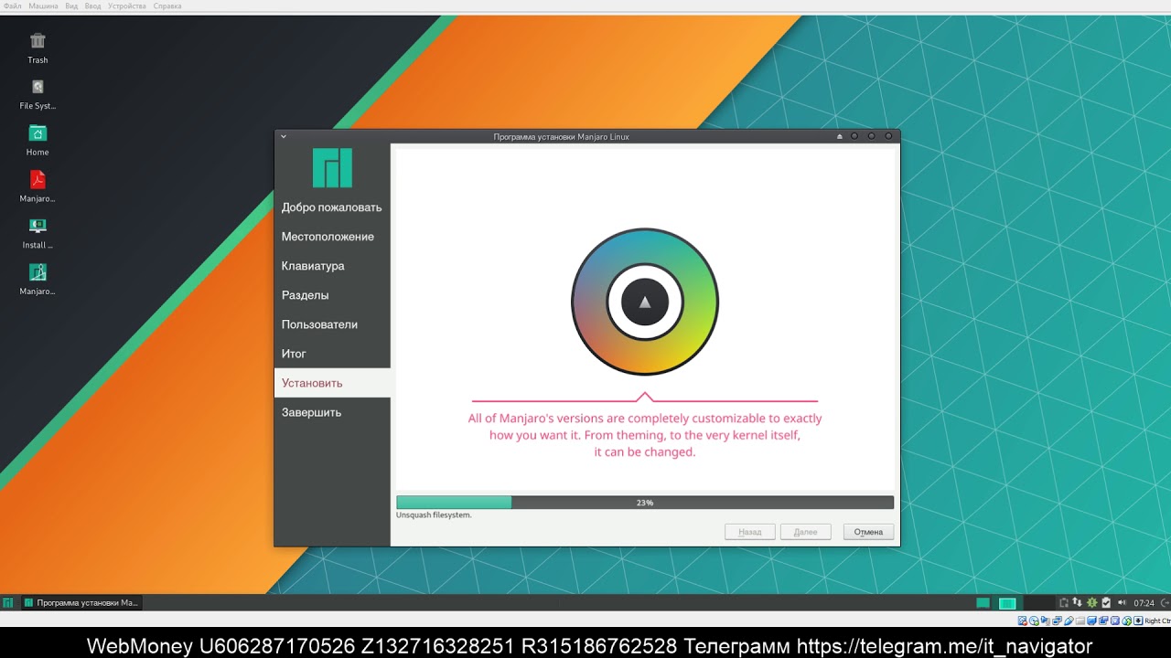#ManjaroLinux#2 Немного об установке Manjaro Linux XFCE - YouTube