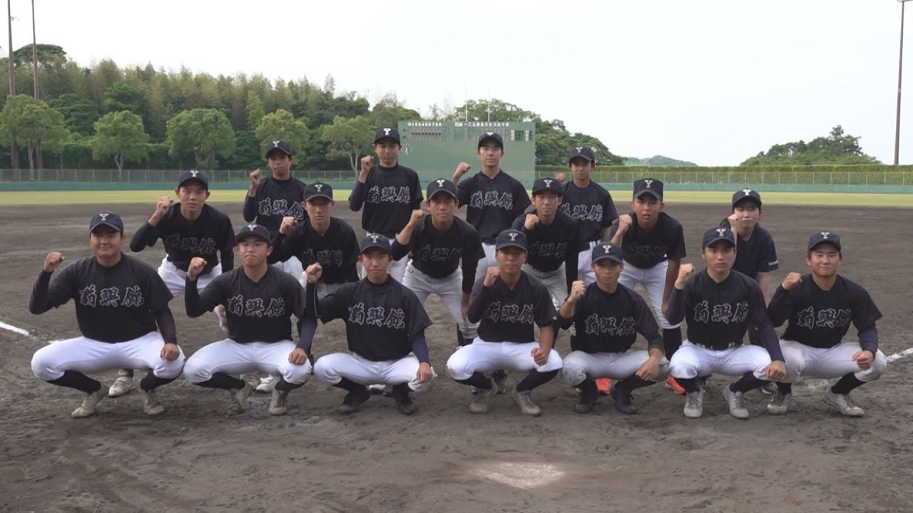 高校野球】夢は甲子園2024 猶興館 - YouTube