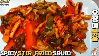 [Korean Food] Spicy Stir-Fried Squid (Ojingeo bokkeum : 오징어볶음)