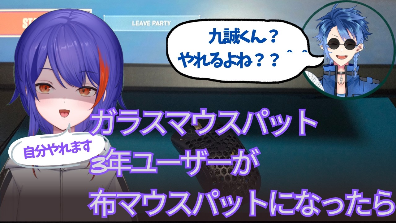 【初切り抜き】人体実験の対象に選ばれた俺はいっちの奴隷～ガラス3年使ってたやつが布マウパになったら～【宇喜多九誠】
