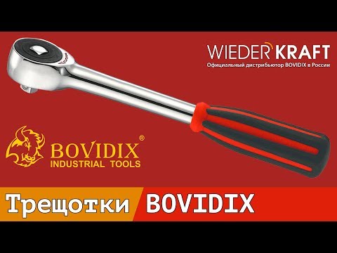 Трещотки с вращающейся