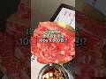 강남에서 1등급이상 한우가격 실화⁉️프라이빗 룸까지🫢韓牛1等級ロース100g 9,800w神コスパ