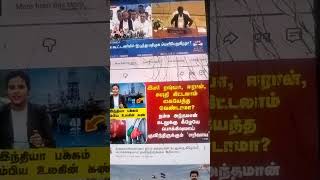 today highlight news... tvk.. #news#அரசியல்#அரசியல்பார்வை#tvk#live#todaynews
