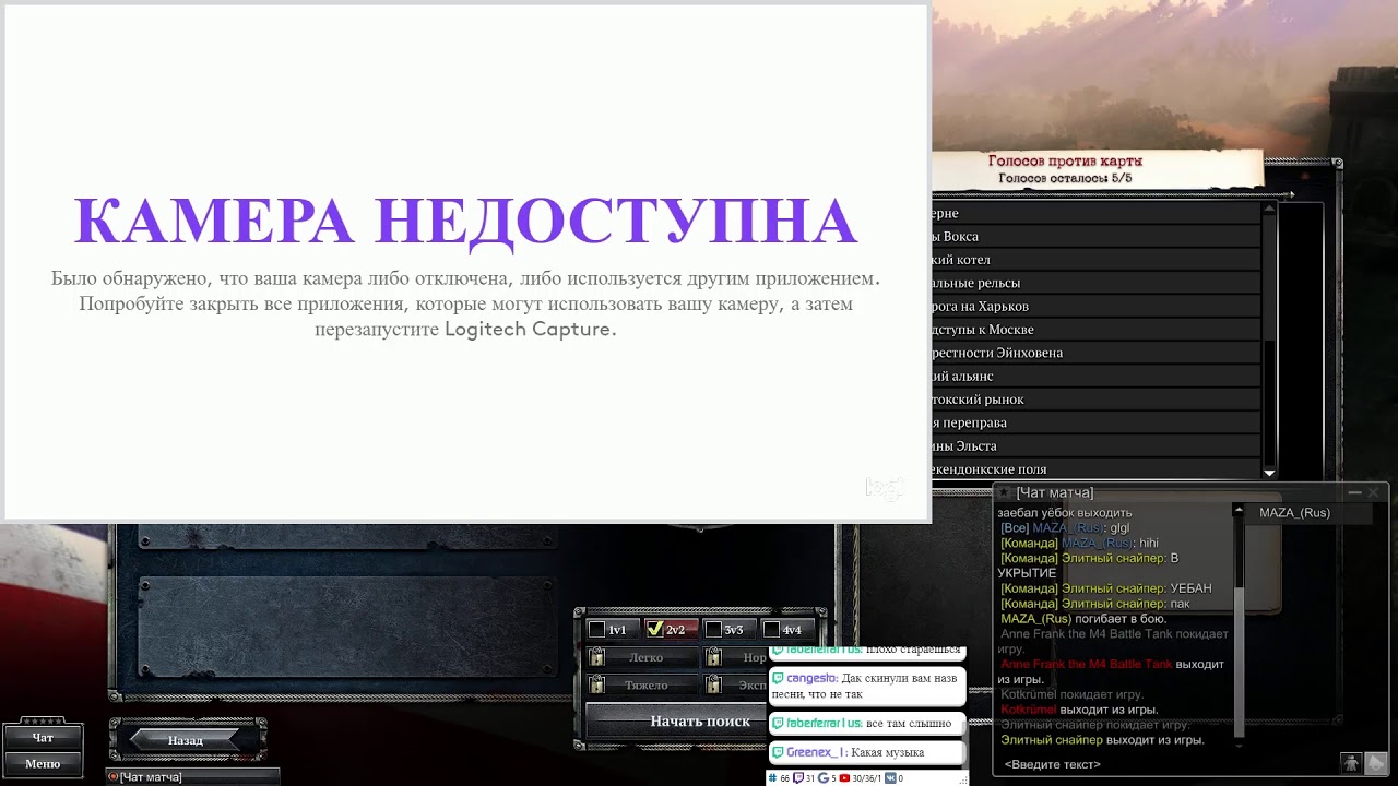 Прямая трансляция пользователя Maza Stream
